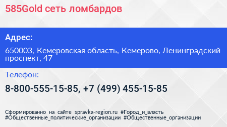 585Gold сеть ломбардов - визитка