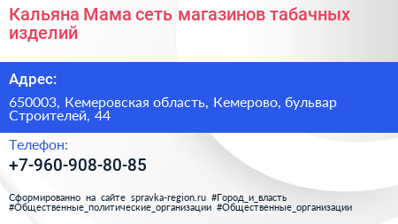 Кальяна Мама сеть магазинов табачных изделий - визитка