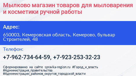 Мылково магазин товаров для мыловарения и косметики ручной работы - визитка