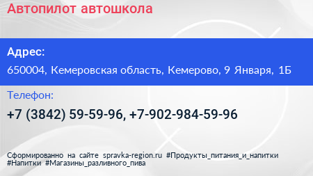 Автопилот автошкола - визитка