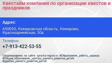 Квестайм компания по организации квестов и праздников - визитка