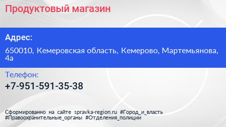 Нажмите, чтобы скачать визитку Продуктовый магазин - визитка