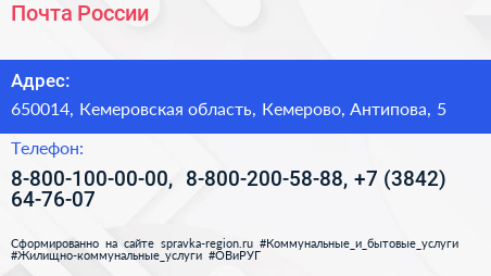 Почта России - визитка