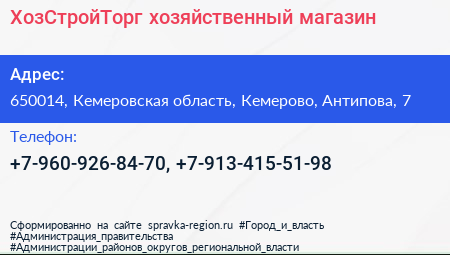 Нажмите, чтобы скачать визитку ХозСтройТорг хозяйственный магазин - визитка