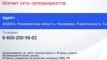 Нажмите, чтобы скачать визитку Магнит сеть супермаркетов - визитка