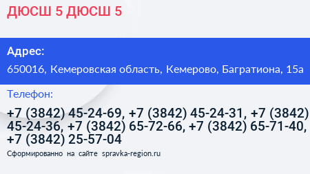 ДЮСШ 5 ДЮСШ 5 - визитка