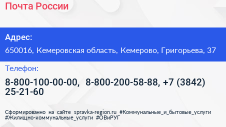 Почта России - визитка