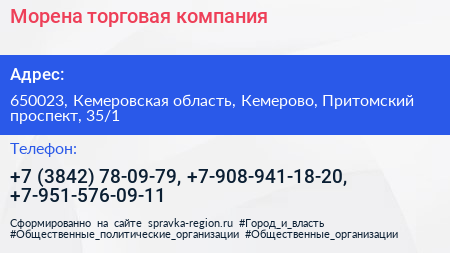 Морена торговая компания - визитка