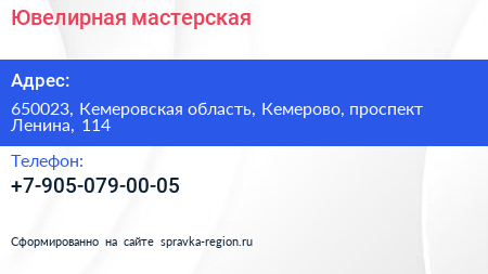 Нажмите, чтобы скачать визитку Ювелирная мастерская - визитка