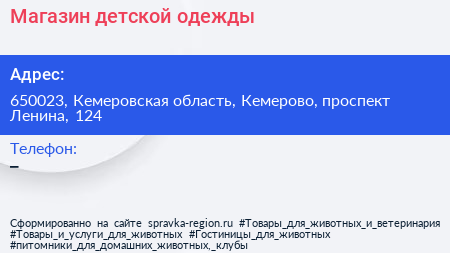 Нажмите, чтобы скачать визитку Магазин детской одежды - визитка