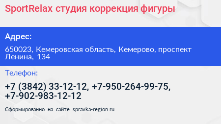 SportRelax студия коррекция фигуры - визитка