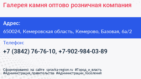 Галерея камня оптово розничная компания - визитка