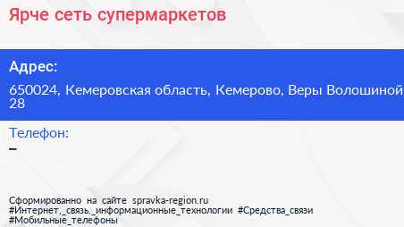 Нажмите, чтобы скачать визитку Ярче сеть супермаркетов - визитка