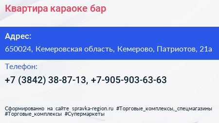Квартира караоке бар - визитка