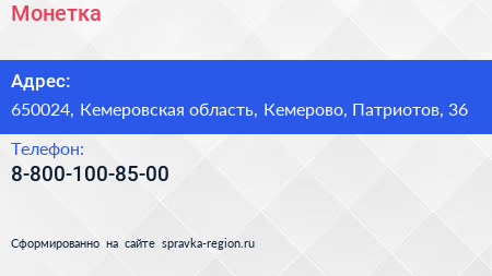 Нажмите, чтобы скачать визитку Монетка - визитка