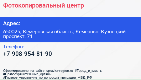 Нажмите, чтобы скачать визитку Фотокопировальный центр - визитка