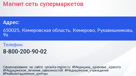 Нажмите, чтобы скачать визитку Магнит сеть супермаркетов - визитка