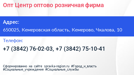 Опт Центр оптово розничная фирма - визитка