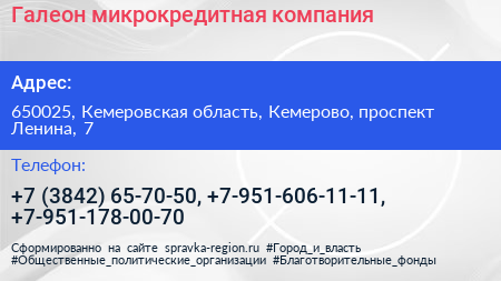 Галеон микрокредитная компания - визитка