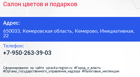 Нажмите, чтобы скачать визитку Салон цветов и подарков - визитка