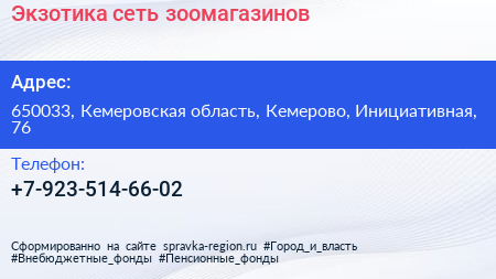 Нажмите, чтобы скачать визитку Экзотика сеть зоомагазинов - визитка