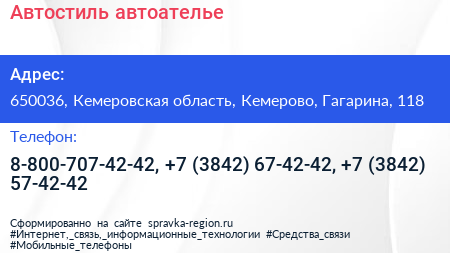 Автостиль автоателье - визитка