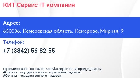 КИТ Сервис IT компания - визитка