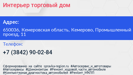 Интерьер торговый дом - визитка
