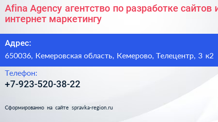 Afina Agency агентство по разработке сайтов и интернет маркетингу - визитка