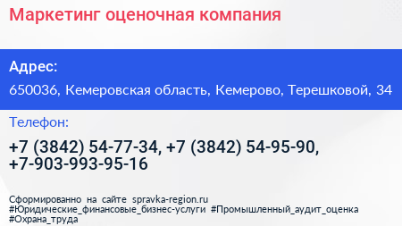 Маркетинг оценочная компания - визитка