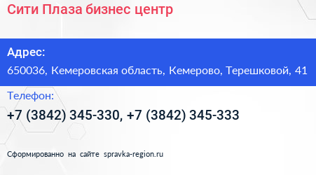 Сити Плаза бизнес центр - визитка
