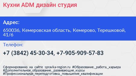 Кухни ADM дизайн студия - визитка
