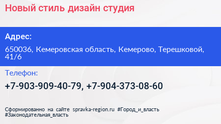 Новый стиль дизайн студия - визитка