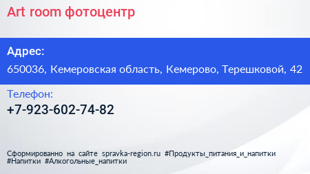 Нажмите, чтобы скачать визитку Art room фотоцентр - визитка