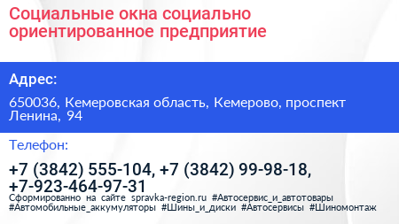 Социальные окна социально ориентированное предприятие - визитка