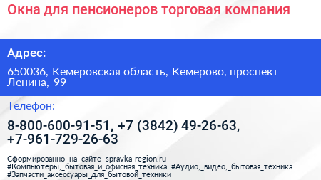 Окна для пенсионеров торговая компания - визитка