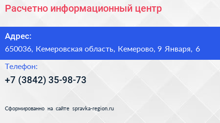 Расчетно информационный центр - визитка