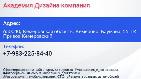 Академия Дизайна компания - визитка