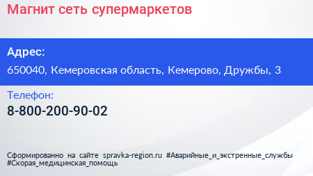 Нажмите, чтобы скачать визитку Магнит сеть супермаркетов - визитка
