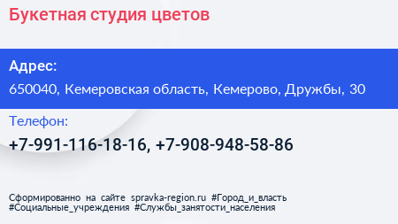 Нажмите, чтобы скачать визитку Букетная студия цветов - визитка