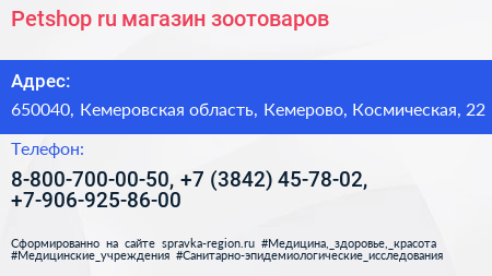 Petshop ru магазин зоотоваров - визитка