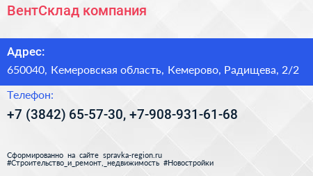 ВентСклад компания - визитка