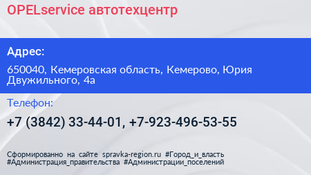 OPELservice автотехцентр - визитка