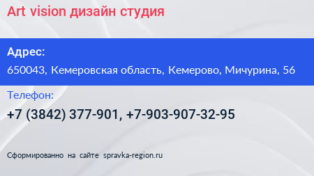 Art vision дизайн студия - визитка