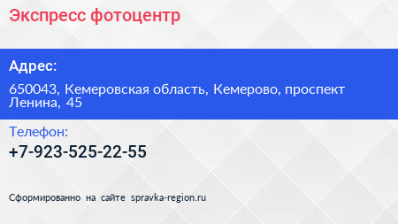 Нажмите, чтобы скачать визитку Экспресс фотоцентр - визитка