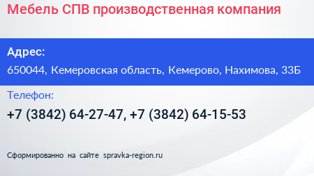 Мебель СПВ производственная компания - визитка