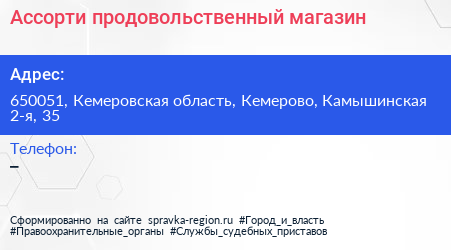 Нажмите, чтобы скачать визитку Ассорти продовольственный магазин - визитка