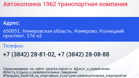 Автоколонна 1962 транспортная компания - визитка