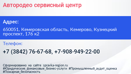 Автородео сервисный центр - визитка