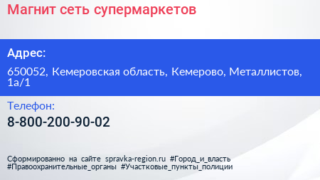 Нажмите, чтобы скачать визитку Магнит сеть супермаркетов - визитка